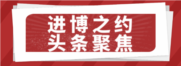 【進博之約】東方龍商務集團招商合作忙，項目開發熱！再掀政府好評潮！