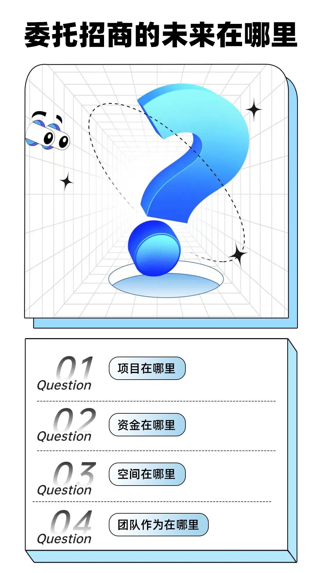 【進博之約】委托招商未來在哪里？東方龍商務進博再出發，再作答！